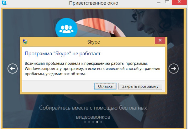 Обновился скайп! Здраствуй новый скайп