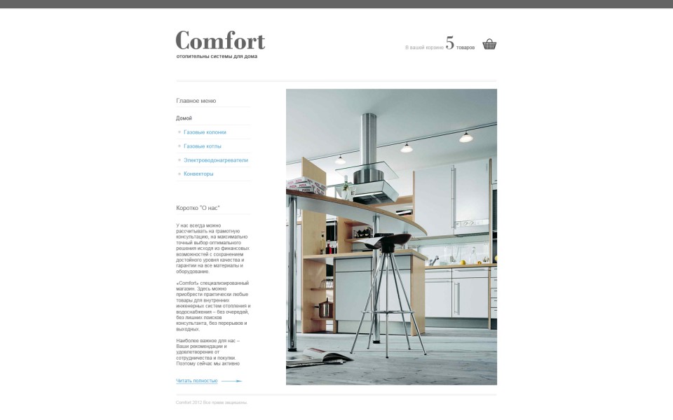 Главная - Интернет магазин котлов и бойлеров "Comfort"